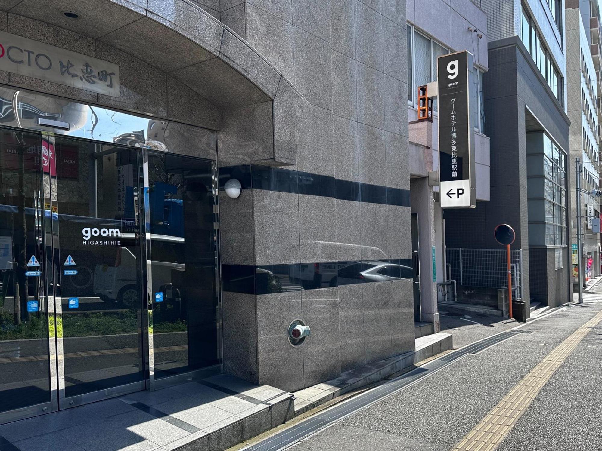 Goom Monthly Hotel Hakata-Higashihie-Ekimae ฟูกุโอกะ ภายนอก รูปภาพ